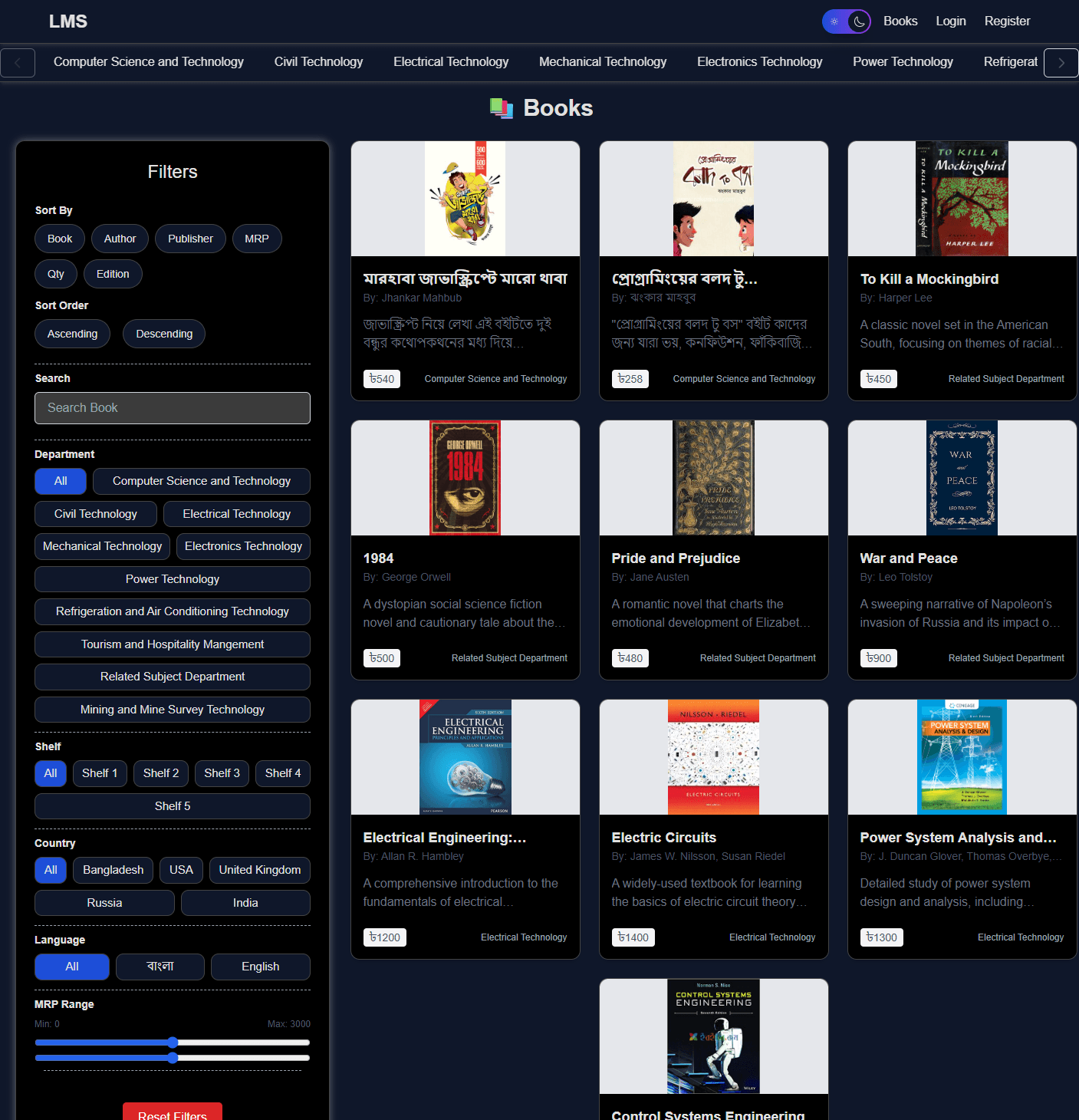 Library Management System
